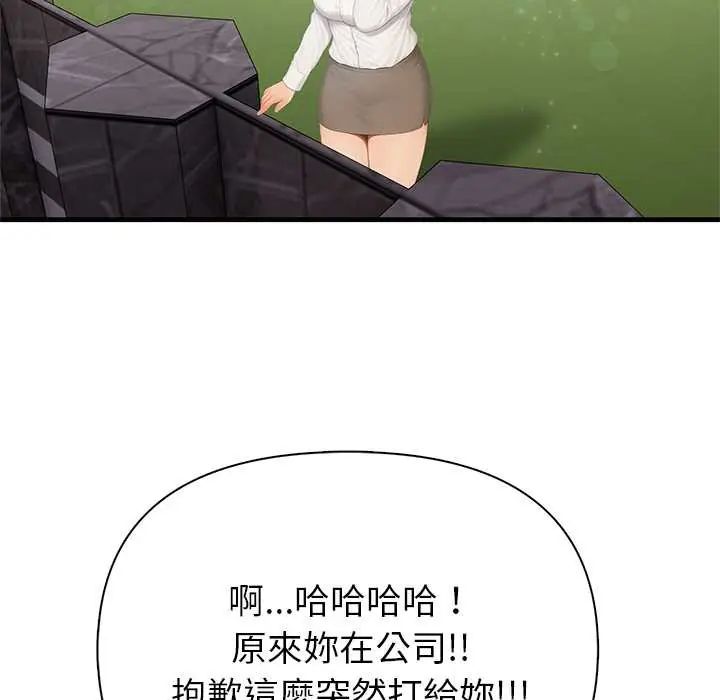 和正妹们的语言交换第6話