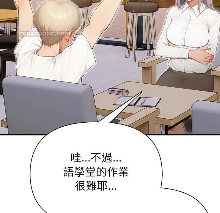 和正妹们的语言交换第6話