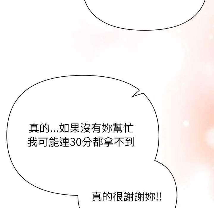 和正妹们的语言交换第6話