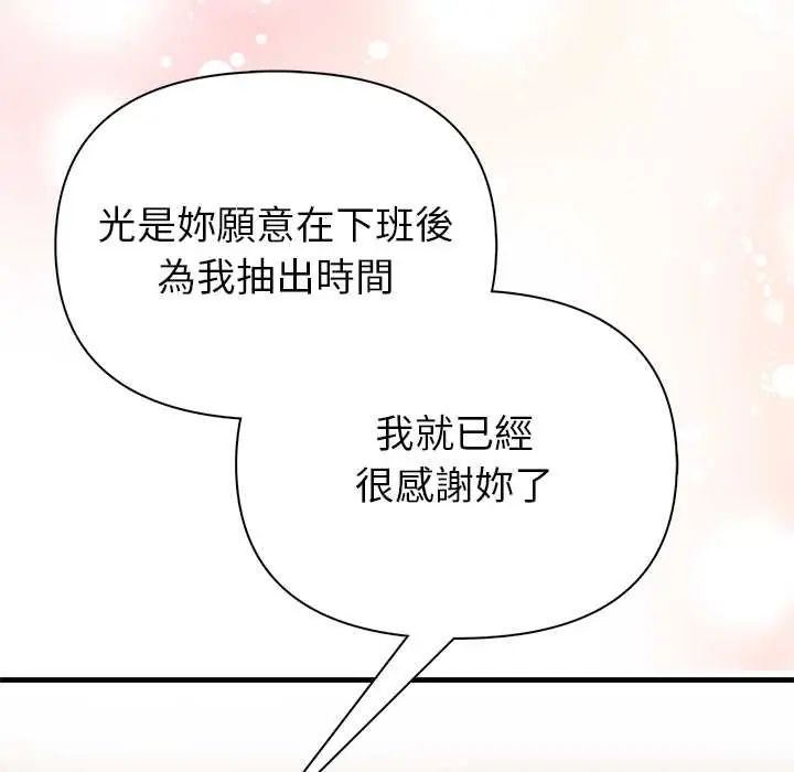 和正妹们的语言交换第6話