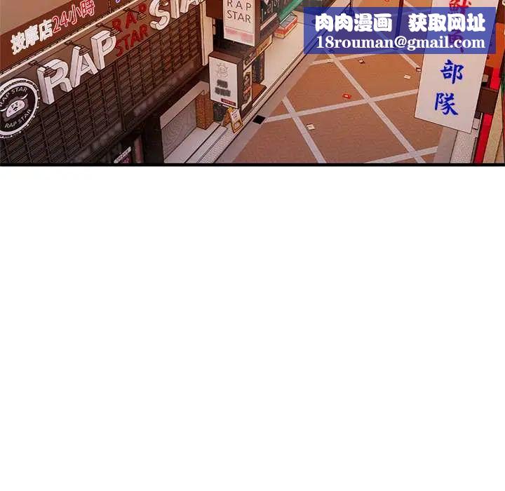 和正妹们的语言交换第6話