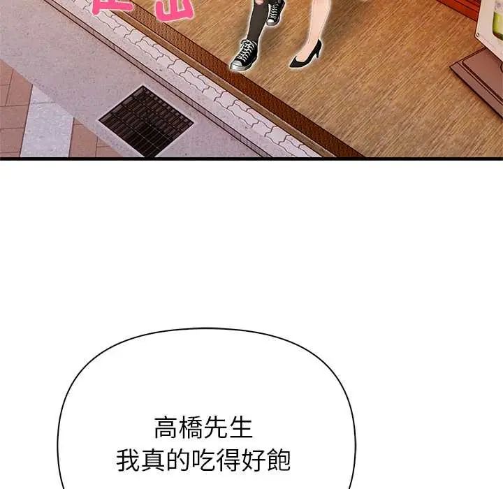 和正妹们的语言交换第6話