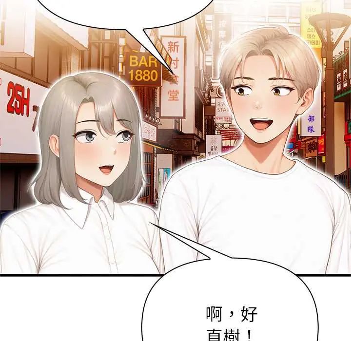 和正妹们的语言交换第6話
