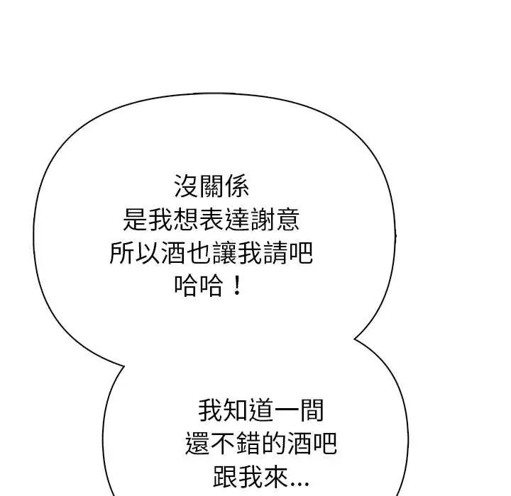 和正妹们的语言交换第6話