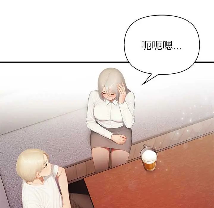 和正妹们的语言交换第6話