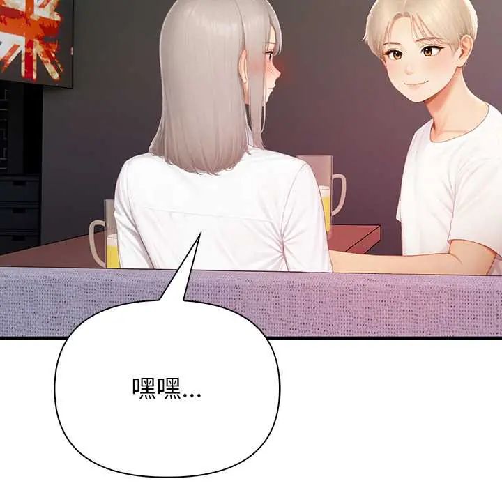 和正妹们的语言交换第6話