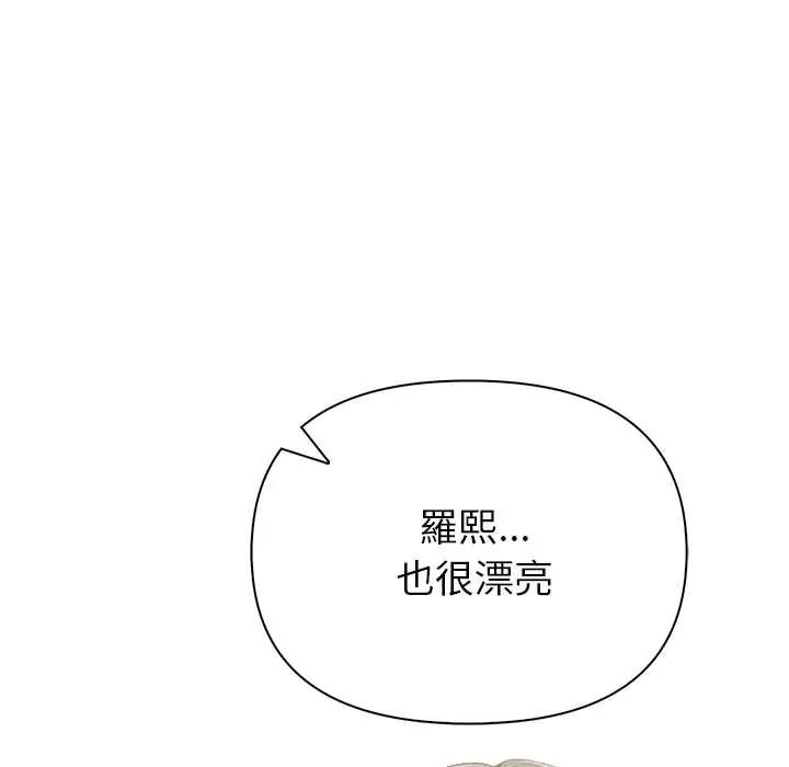 和正妹们的语言交换第6話