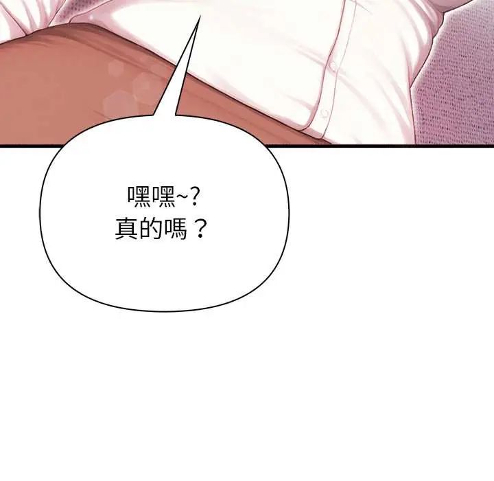 和正妹们的语言交换第6話