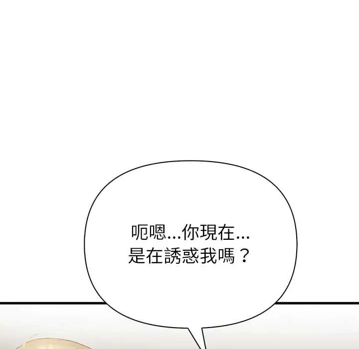 和正妹们的语言交换第6話