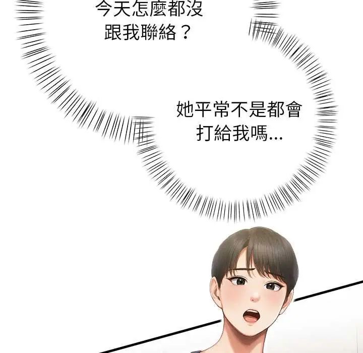 和正妹们的语言交换第6話