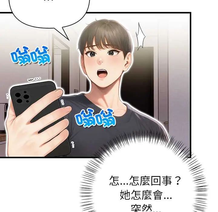 和正妹们的语言交换第6話