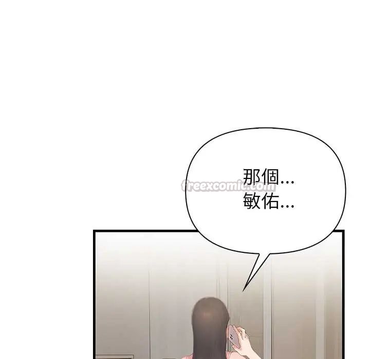 和正妹们的语言交换第6話