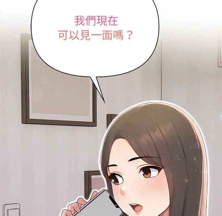 和正妹们的语言交换第6話