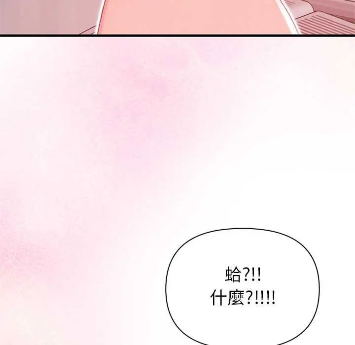和正妹们的语言交换第6話