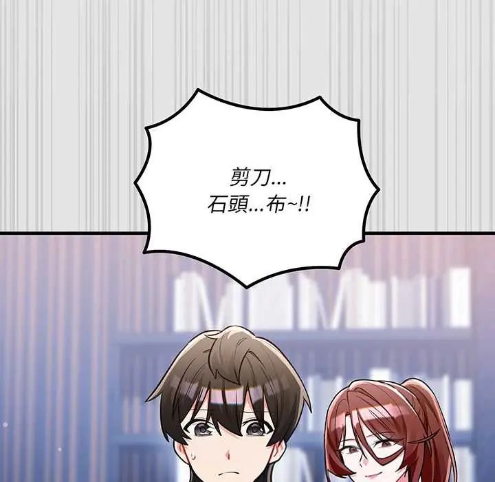 满意度评鉴中第10話