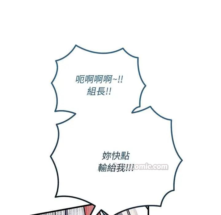 满意度评鉴中第10話