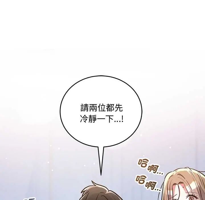 满意度评鉴中第10話