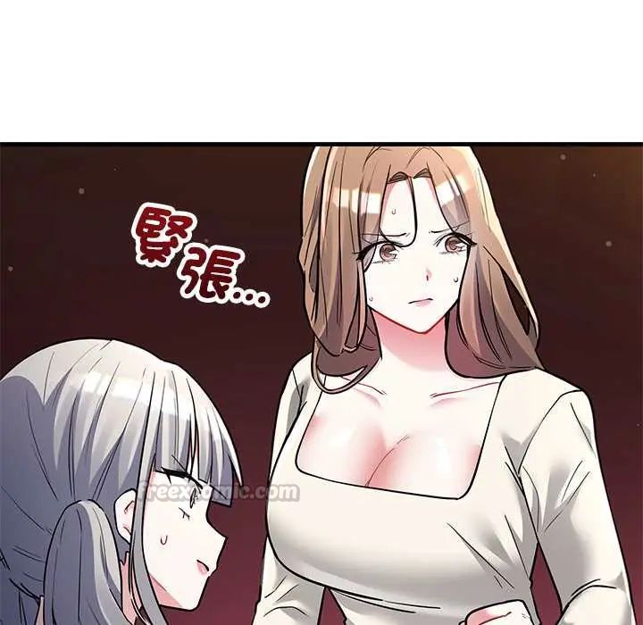 满意度评鉴中第10話