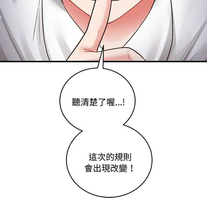 满意度评鉴中第10話