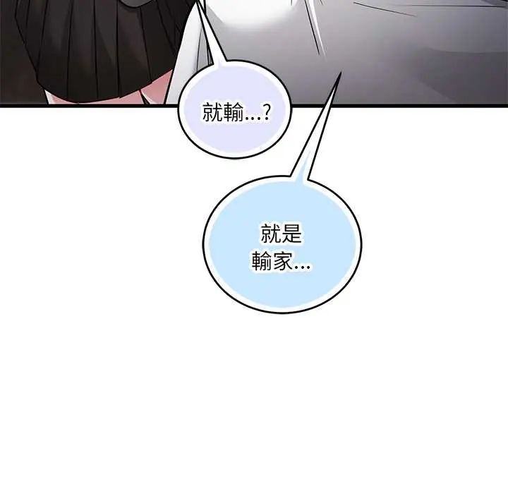 满意度评鉴中第10話