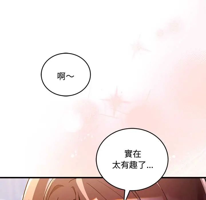 满意度评鉴中第10話
