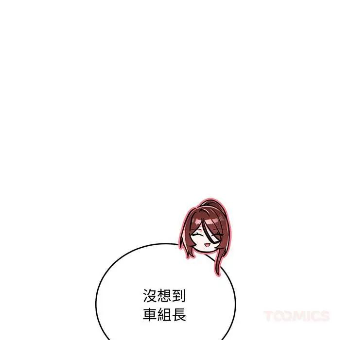 满意度评鉴中第10話