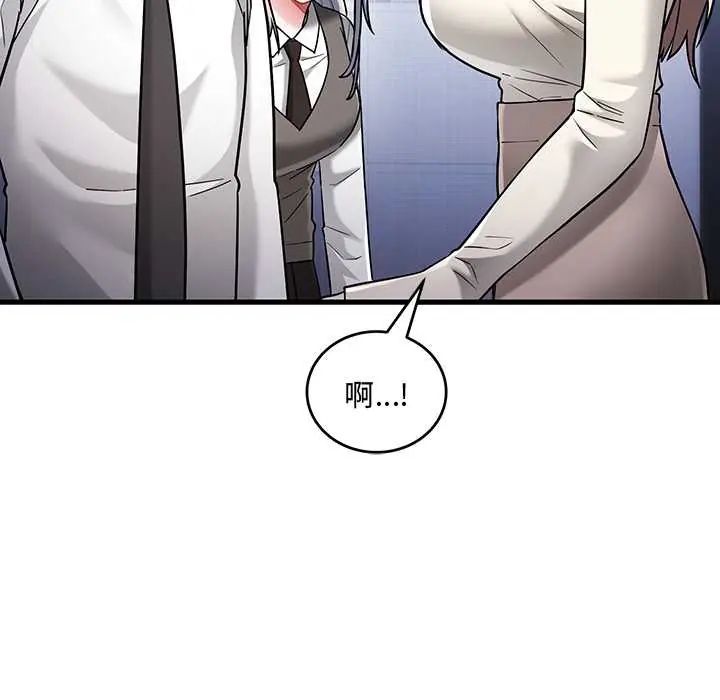 满意度评鉴中第10話