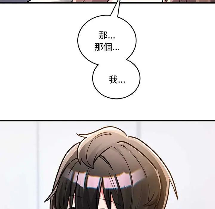 满意度评鉴中第10話