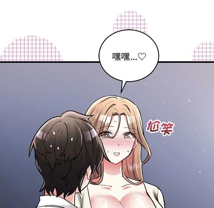 满意度评鉴中第10話