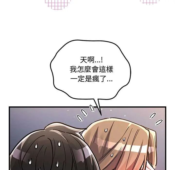 满意度评鉴中第10話