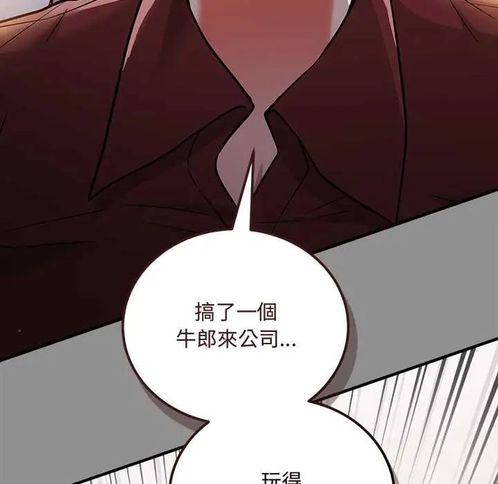 满意度评鉴中第10話