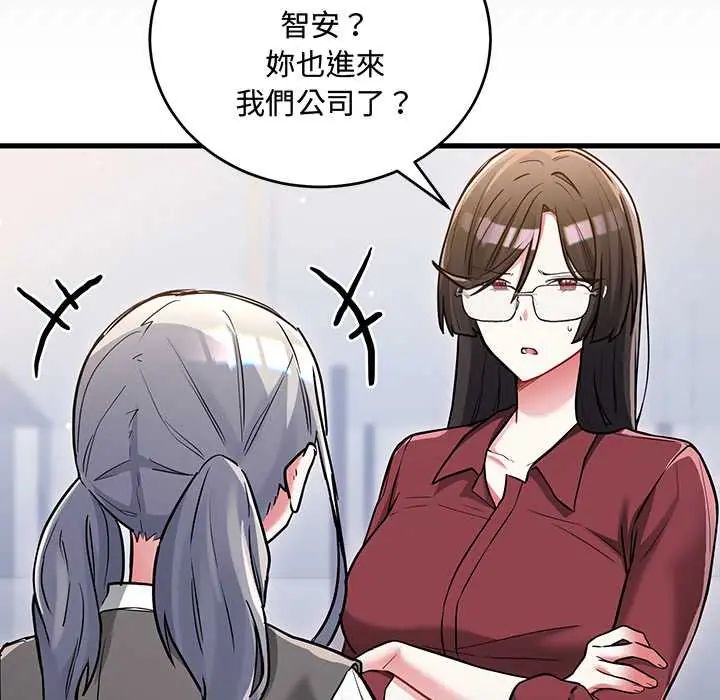 满意度评鉴中第10話