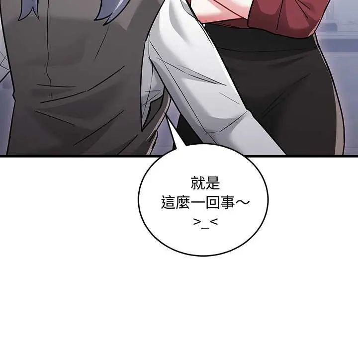 满意度评鉴中第10話