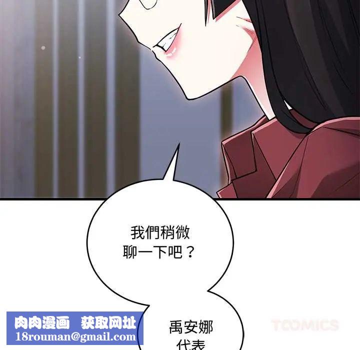 满意度评鉴中第10話