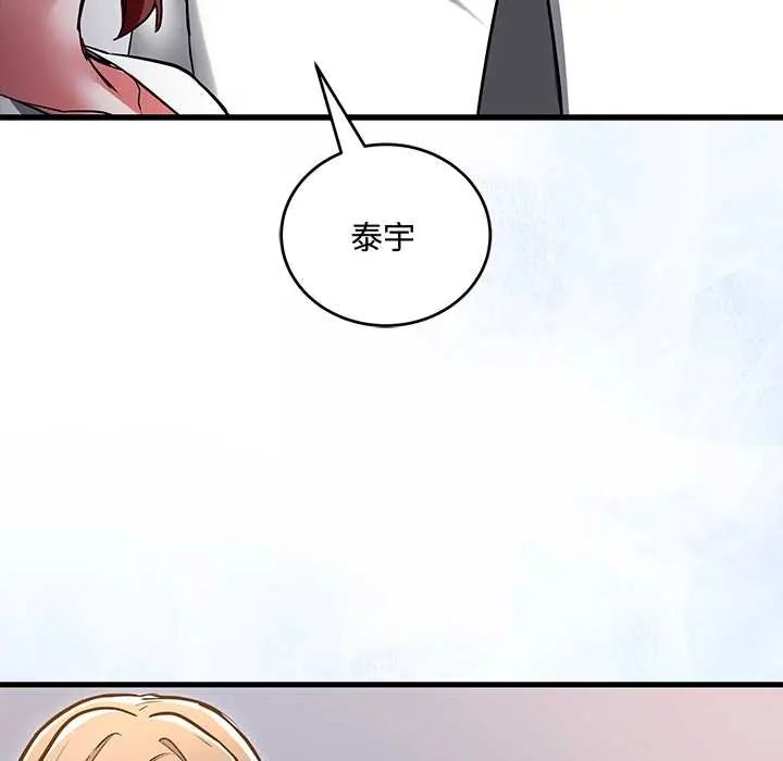 满意度评鉴中第10話