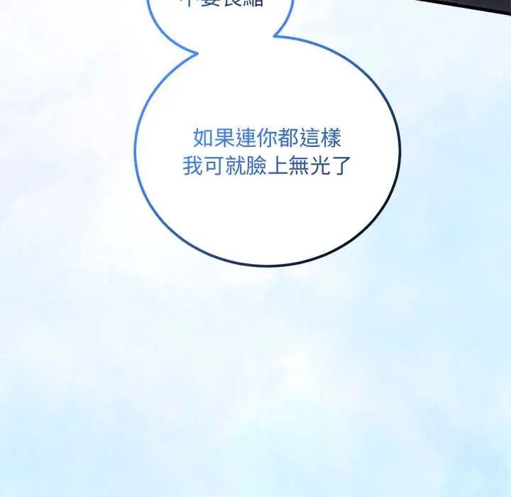 满意度评鉴中第10話