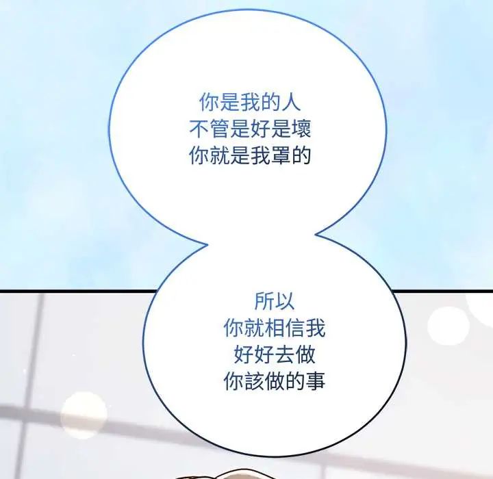 满意度评鉴中第10話