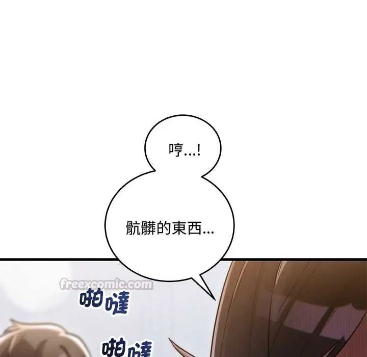 满意度评鉴中第10話