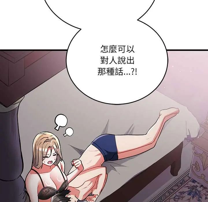 满意度评鉴中第10話