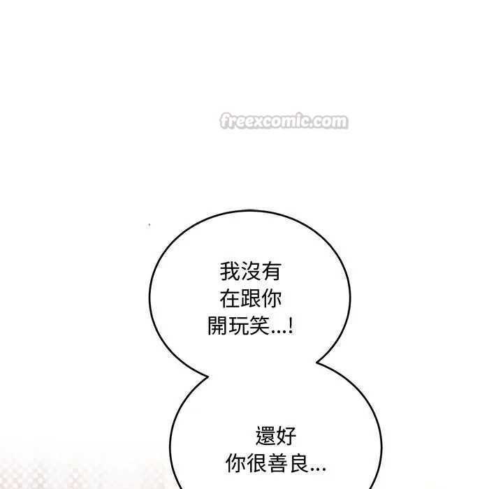 满意度评鉴中第10話