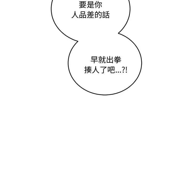 满意度评鉴中第10話