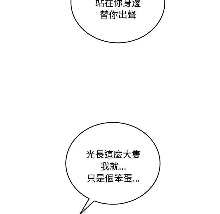 满意度评鉴中第10話