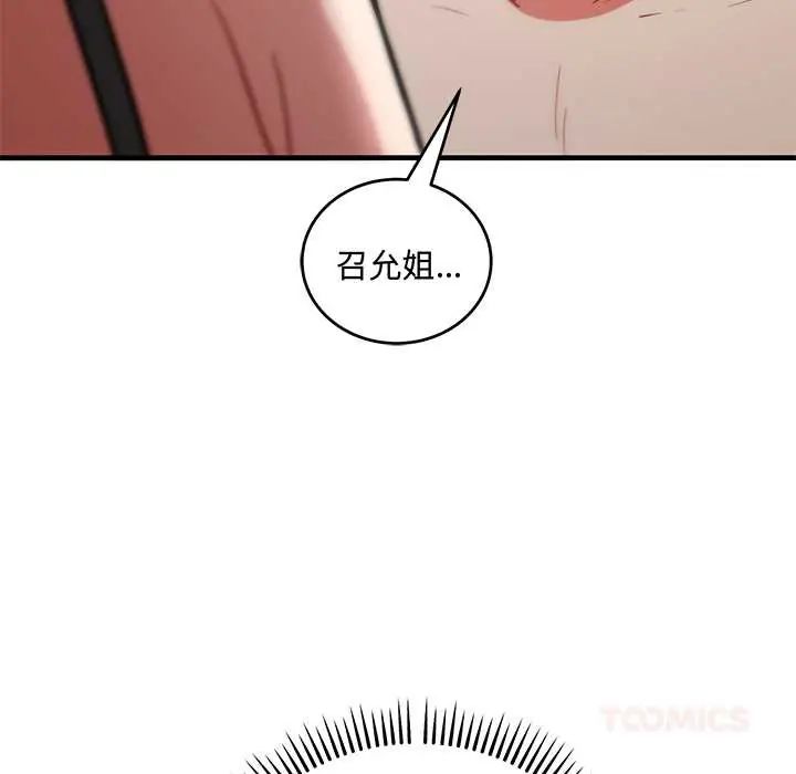 满意度评鉴中第10話
