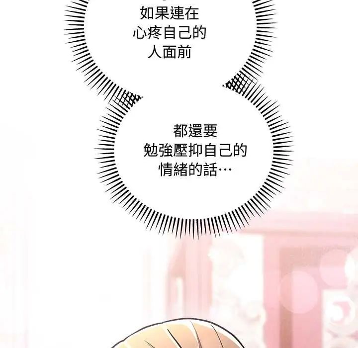 满意度评鉴中第10話