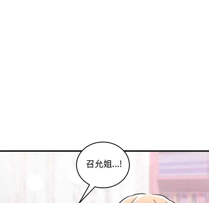满意度评鉴中第10話