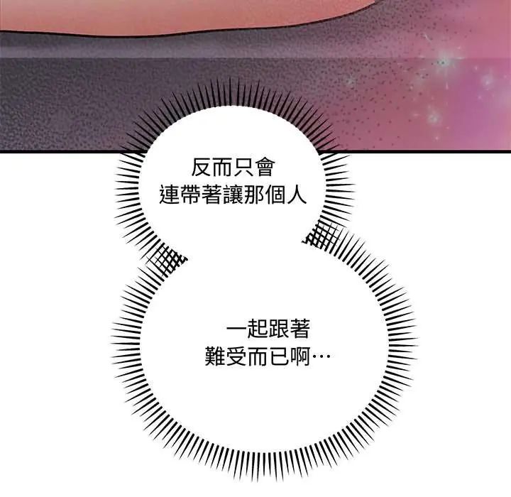 满意度评鉴中第10話