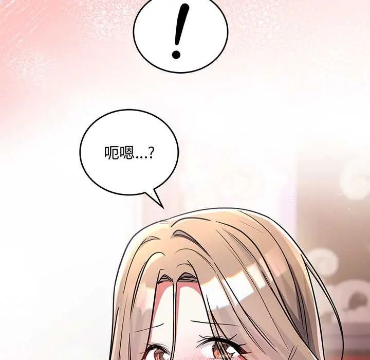 满意度评鉴中第10話