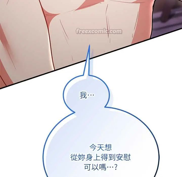 满意度评鉴中第10話