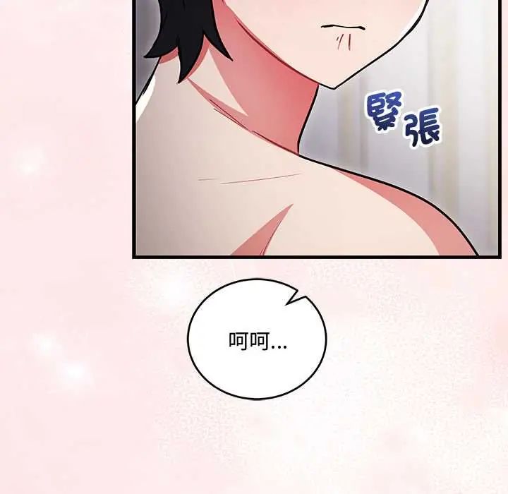 满意度评鉴中第10話