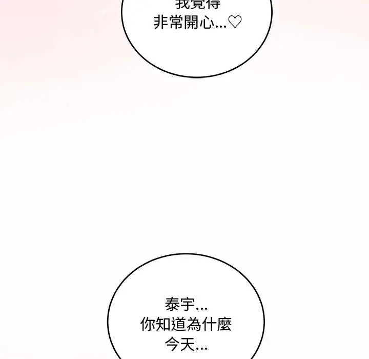 满意度评鉴中第10話